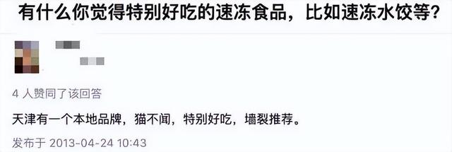小猫名字接地气，见到天津猫不闻