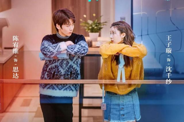 陈乔恩金瀚个人资料，45集的遇见璀璨的你今晚开播