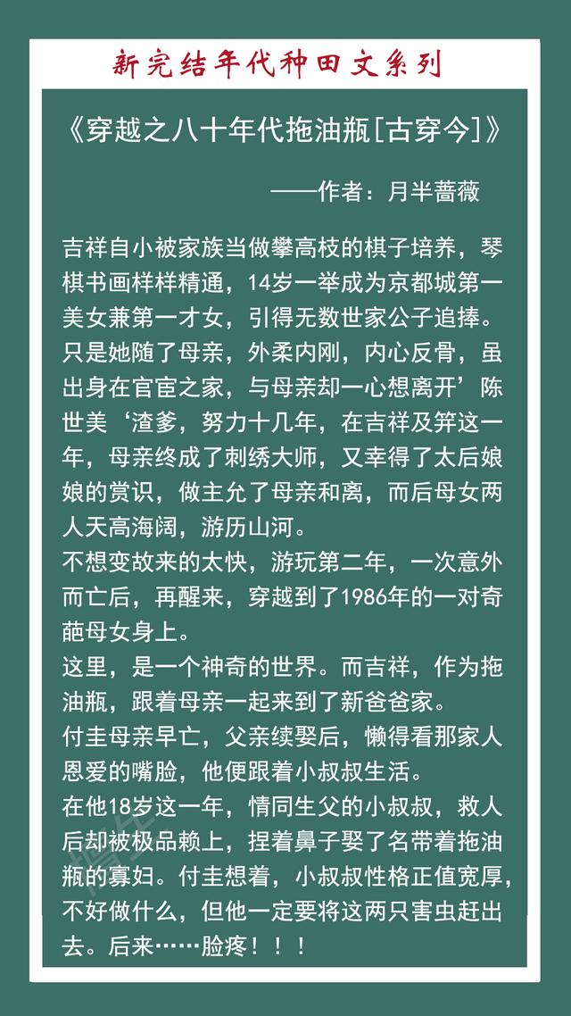 穿书年代文团宠推荐，年代种田文推荐