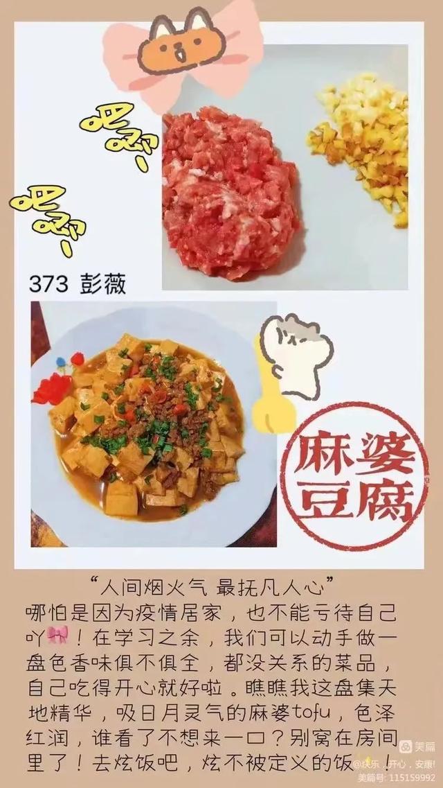 怀铁一中智慧校园，云端相约师生同行