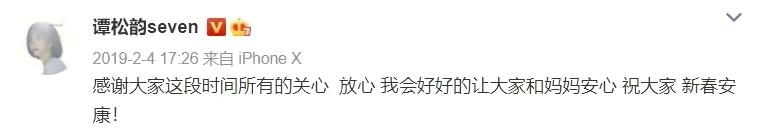 谭松韵经纪人发声，谭松韵欧豪现在关系（谭松韵经纪人为点赞diss宋茜微博道歉）