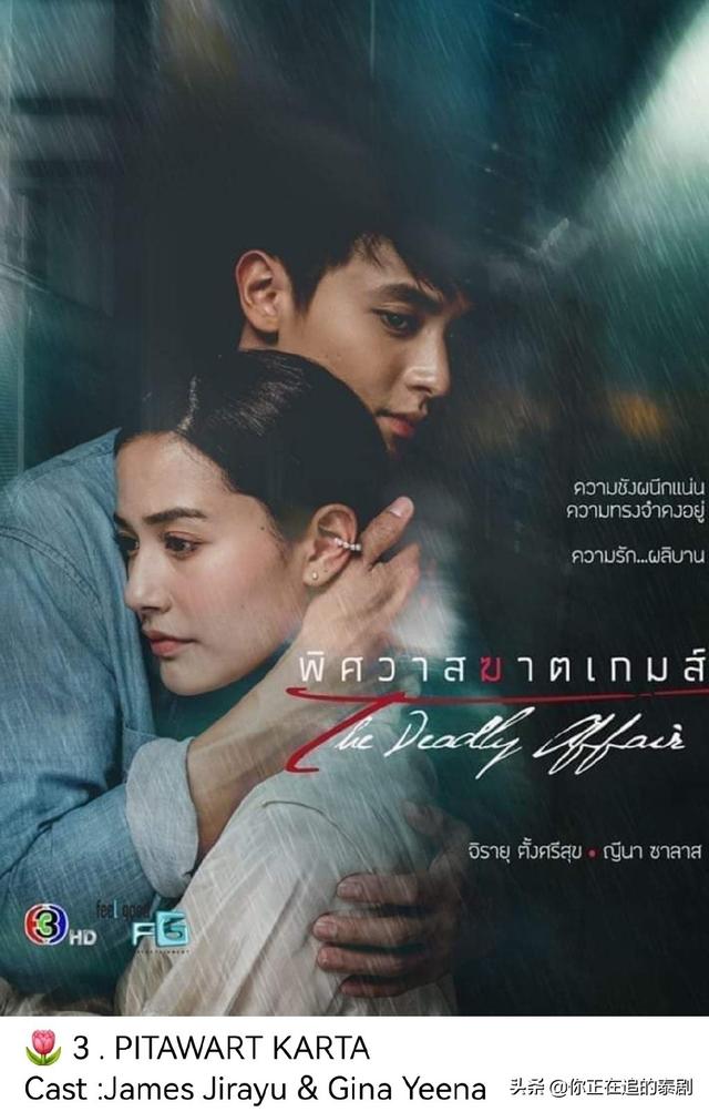 最新泰国电视剧剧情介绍，2022上半年泰国三台电视剧榜