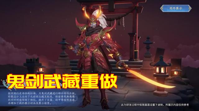 宫本皮肤鬼剑武藏优化免费领吗，新版宫本全皮肤特效展示