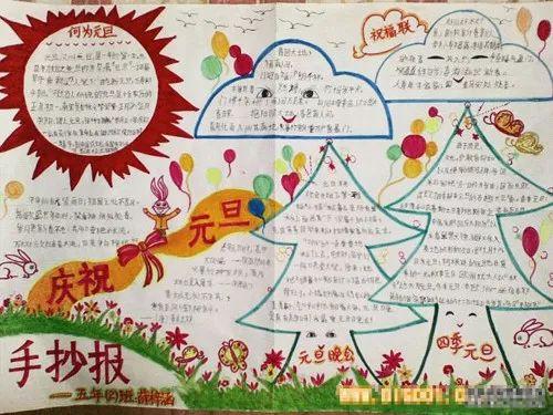 关于元旦的手抄报，元旦节的手抄报大全漂亮（元旦佳节手抄报模板简单）