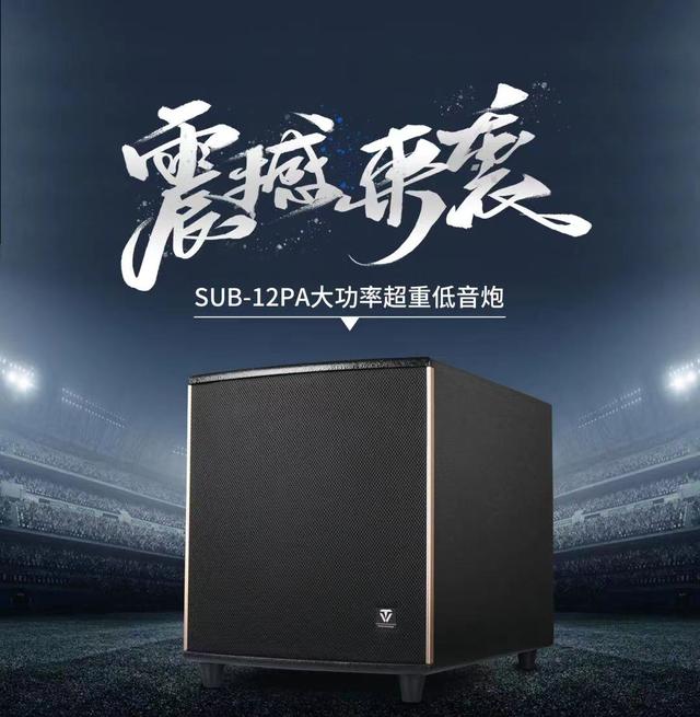 影院系统中不可缺少的低音炮，低音炮有几种扬声器