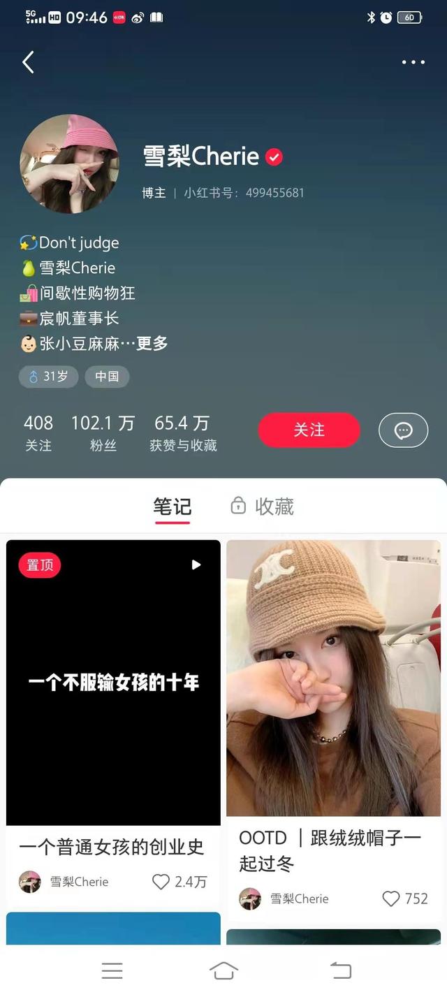 从马云门徒王思聪前女友，网红雪梨和王思聪合照