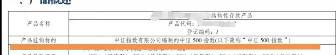 结构性存款是什么，结构性存款的那些事（结构性存款能不能买）