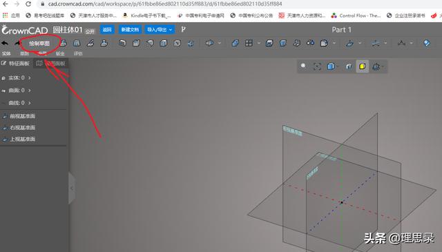 画图3d使用教程，3d绘图入门教程