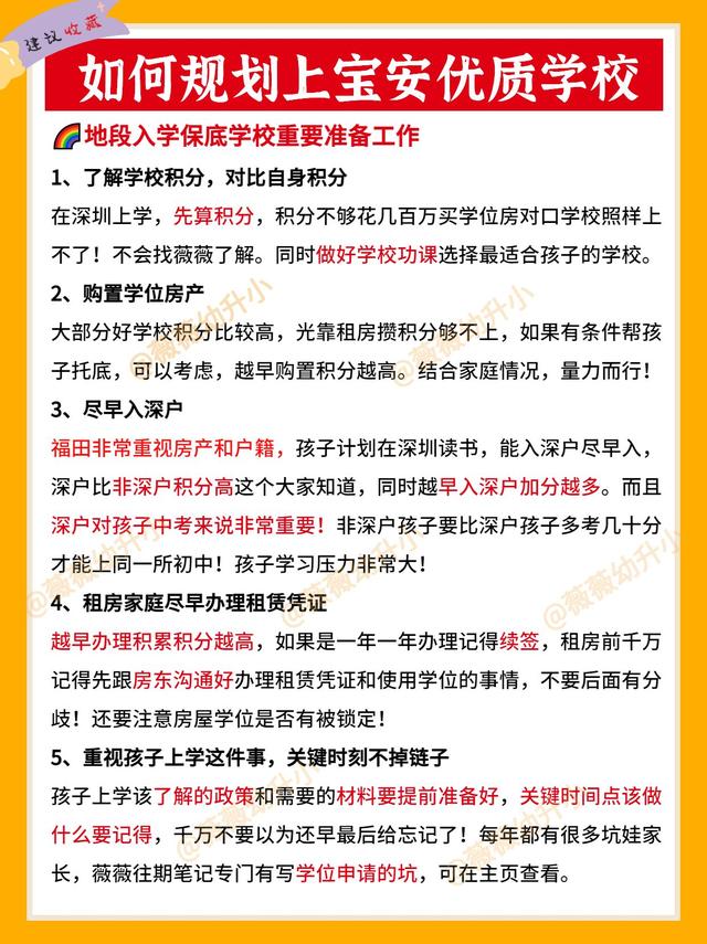 深圳學區劃分最好的學校,深圳實驗小學+實驗中學的學區 深圳學區劃分最好的學校,深圳實驗小學+實驗中學的學區