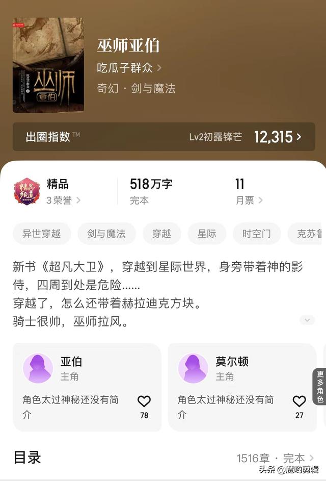 五本超高人气的奇幻小说，本期给大家推荐十本高分完结奇幻小说