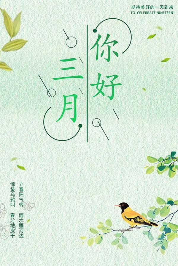 三月文案超级短句干净治愈，三月：花事未了