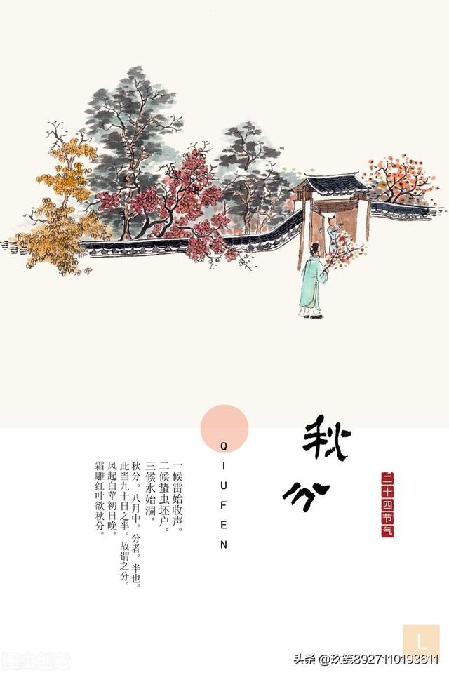 二十四节气英语，二十四节气英语讲解
