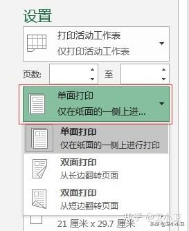 excel打印的设置方法，Excel里的这几个打印技巧你真的会吗