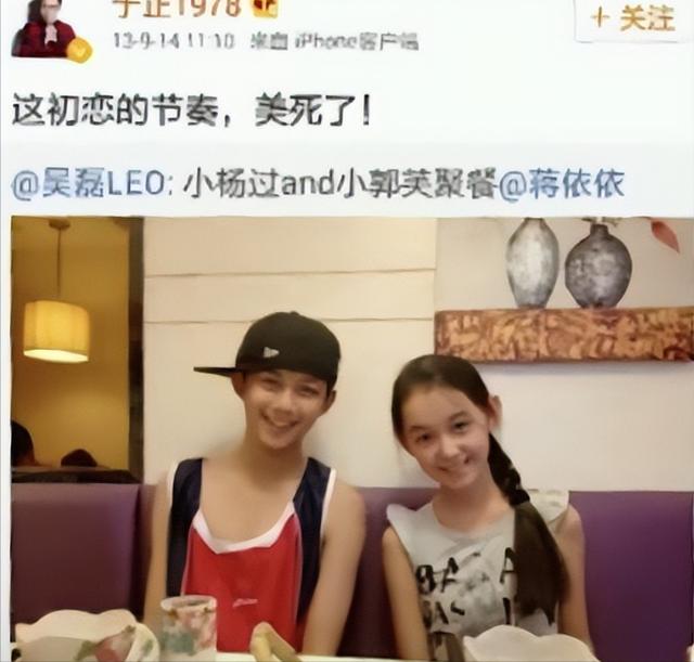 蒋依依吴磊最萌身高差，青梅竹马恋情起底信息量巨大