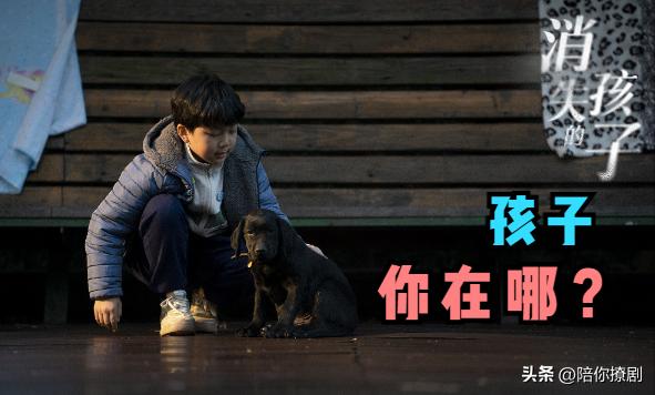 儿童接连离奇失踪事件，消失的孩子男童离奇失踪