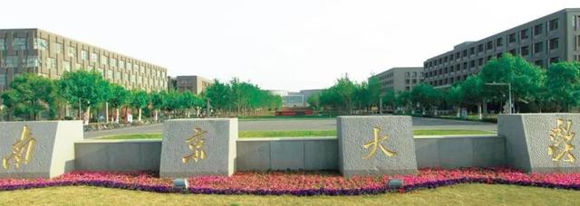 南京大学世界排名，南京大学排名世界