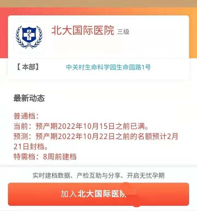 在北京怀孕建档后一共产检几次，建档时产检胎儿正常