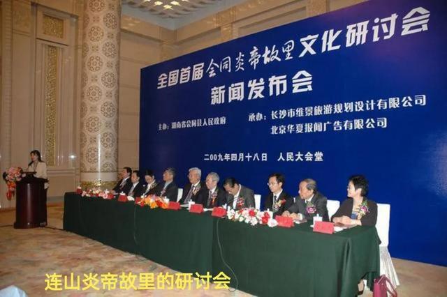 真正的炎帝故里在哪里，炎帝神农氏起源于此