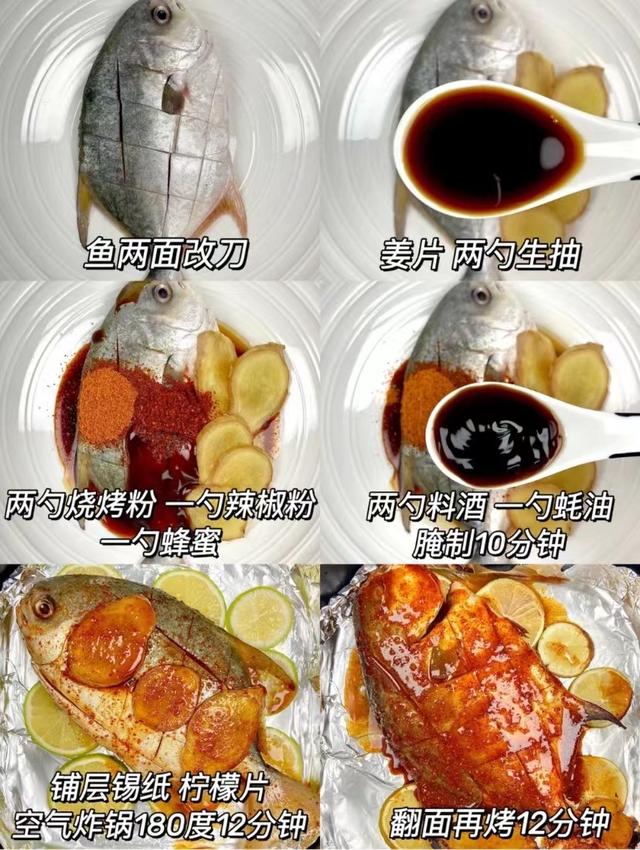 蒜香烤鱼的做法，不辣的蒜香烤鱼做法家庭版（蒜香烤鱼这样做）