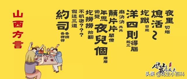 山西的民风民俗介绍，你不知道的山西特色民俗文化