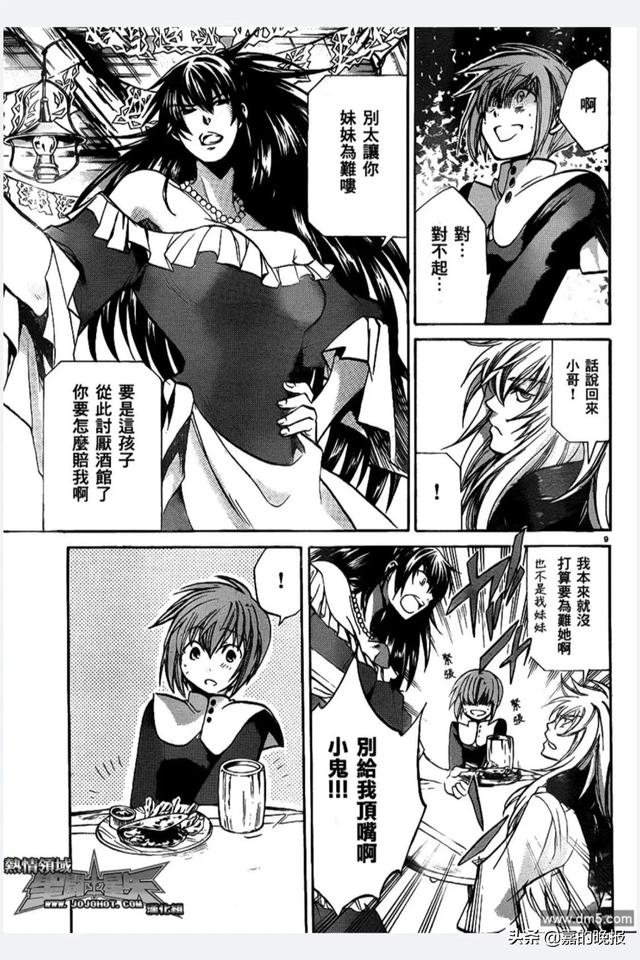 圣斗士冥王神话外传，圣斗士冥王篇巨蟹座