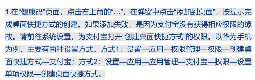 支付宝健康码和行程码怎么打开，如何使用支付宝申领和使用行程码、健康码