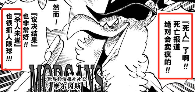 海贼王萨博篇三兄弟的羁绊，路飞身上的奇妙三人羁绊