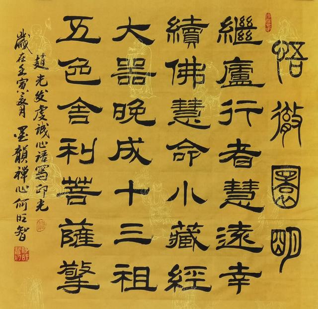 星云大师最经典的十句话，墨韵禅心书高僧大德36位