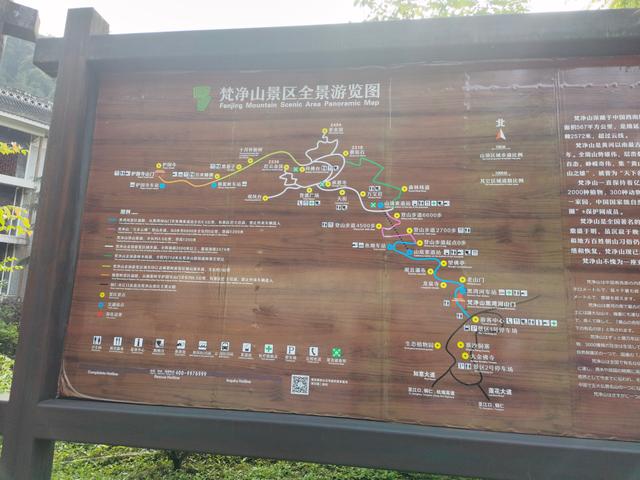 贵州铜仁梵净山，贵州铜仁梵净山风景区攻略（贵州省铜仁市梵净山风景区）