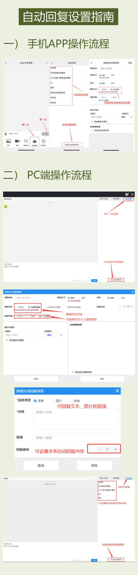 什么是微信号管理，微信个人号管理工具使用场景及强大功能