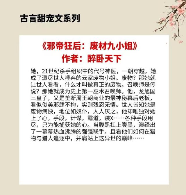 古言宠文推荐男主腹黑，4本古言宠文男主腹黑狠戾