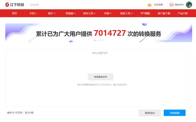 文档转换成pdf，三分钟就能掌握（电脑上怎么把文档转换成pdf）