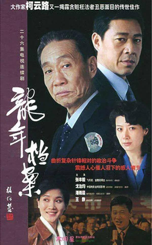 反腐题材电视剧，史上最全的十大反腐电视剧