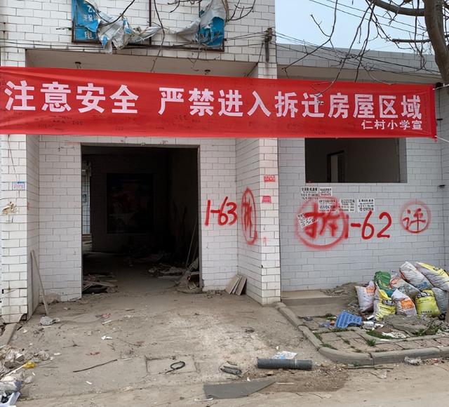 农村拆迁房屋最新规定，农村拆迁这四种