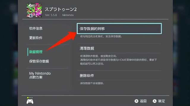ns大气层金手指文件存放路径，nsswitch大气层使用金手指教程（<单系统>升级最新的系统方法）