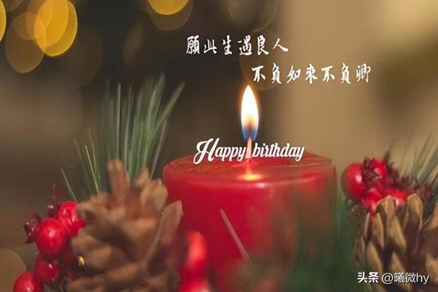 恭祝你福寿与天齐，贺寿祝词