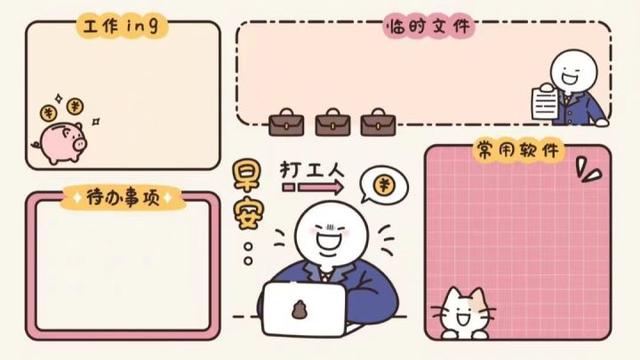 最近很火的打工人壁纸，打工人励志电脑桌面壁纸（每日壁纸秀，打工人壁纸）