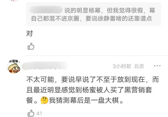 娱乐圈黑料很少的明星，娱乐圈再出惊天瓜