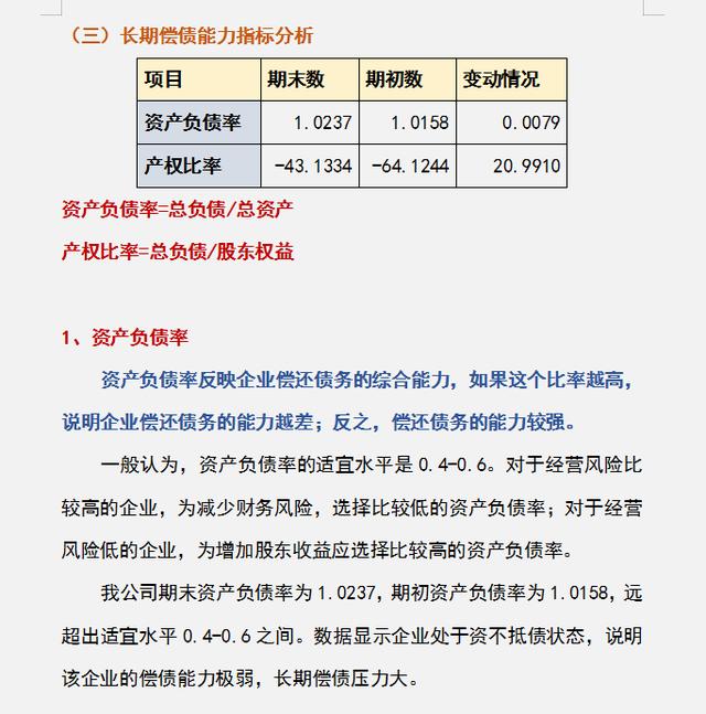 财务报表分析及案例，如何正确的掌握财务报表（财务三大报表怎么分析）