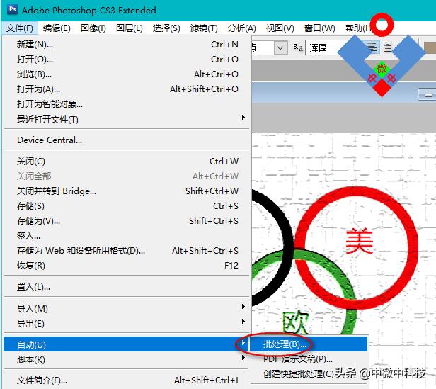 ps多个文件批处理，批量抠图怎么抠？帮你批量抠图