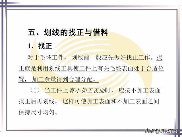 钳工的基本知识和技能，钳工基本技能大全