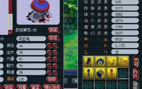 梦幻西游炼妖技巧，梦幻西游高品质炼妖攻略（梦幻西游：打书专题<5>）
