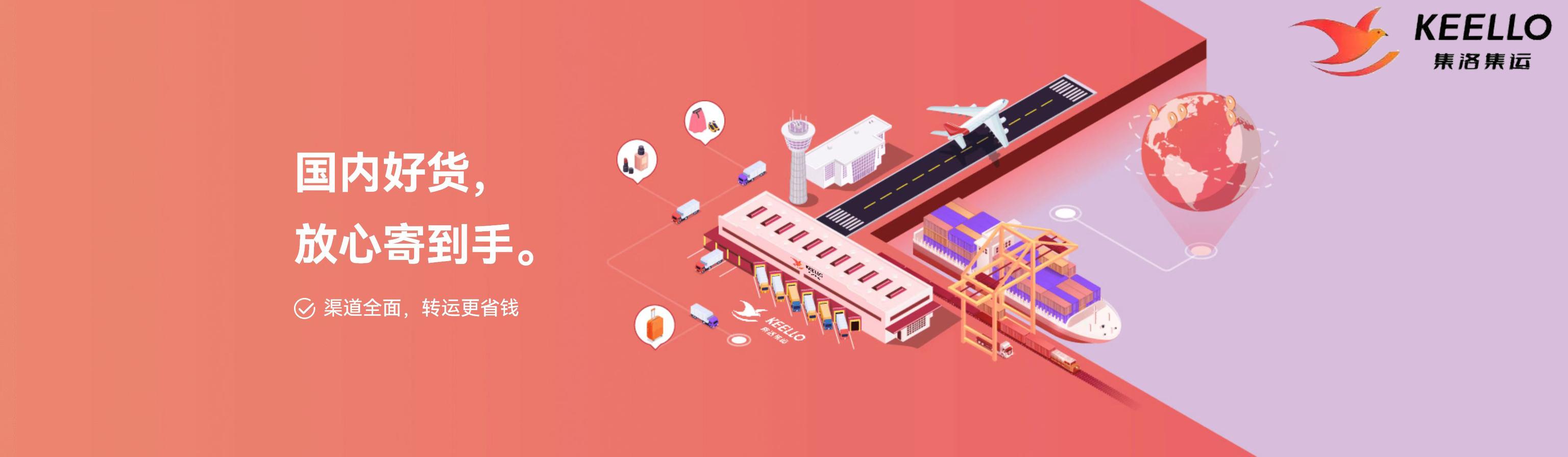 海运清关费用一览表，集运加拿大海运太慢怎么解决