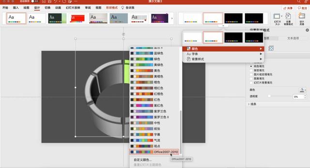ppt漂亮的环形图，用PPT制作环形立体图