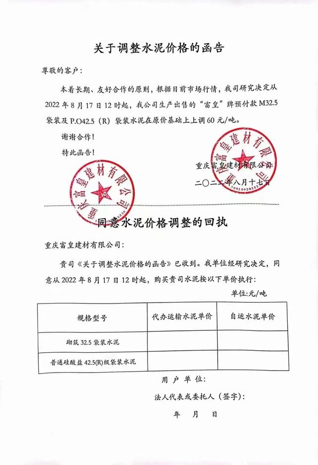 水泥价格持续疯涨，需求回升多地水泥价格上扬