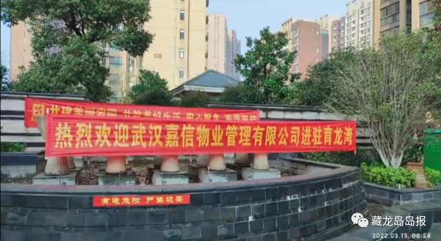 王家湾中央生活区，武汉最新小区物业排名公布