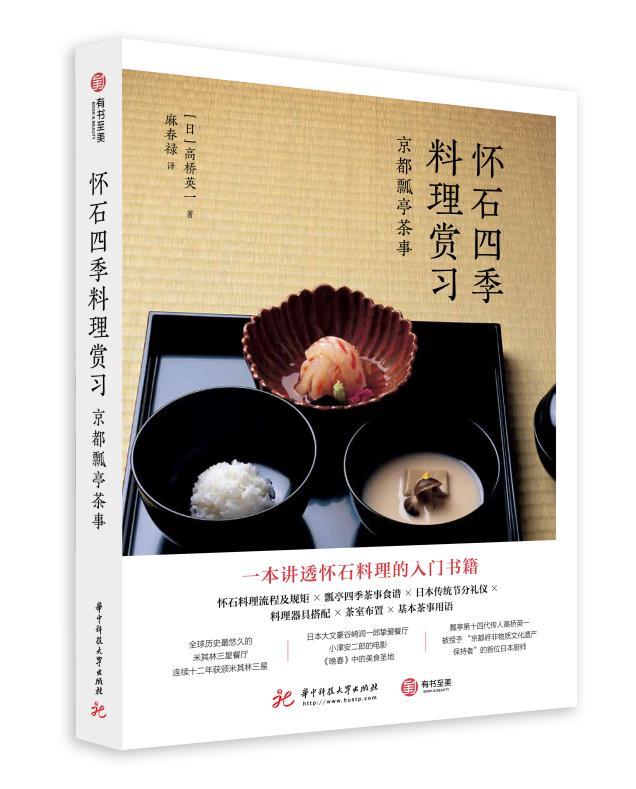 精致日料食谱大全，美味日料轻松做