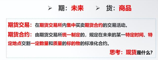 十分钟读懂期货，一口气搞懂期货<2>