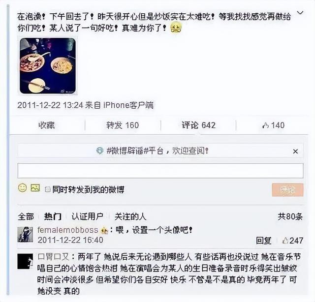 刘亦菲陈金飞被拍豆瓣，陈金飞：和刘亦菲母女都有绯闻