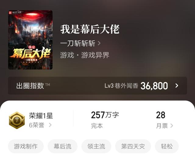 第四天灾流小说，5本越看越上瘾的第四天灾流小说